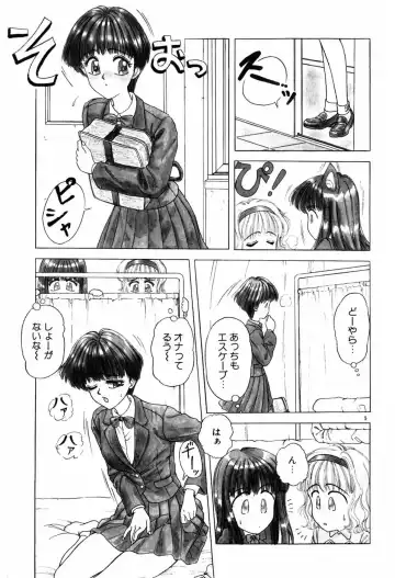 [Anyakunin] LOVE EMOTION Fhentai - Page 10