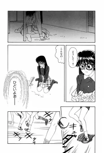 [Anyakunin] LOVE EMOTION Fhentai - Page 113