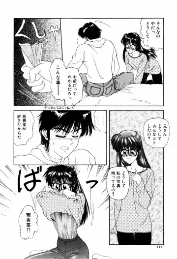 [Anyakunin] LOVE EMOTION Fhentai - Page 117