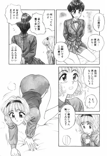 [Anyakunin] LOVE EMOTION Fhentai - Page 12