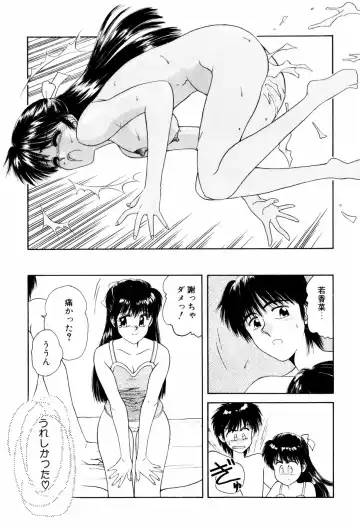 [Anyakunin] LOVE EMOTION Fhentai - Page 122