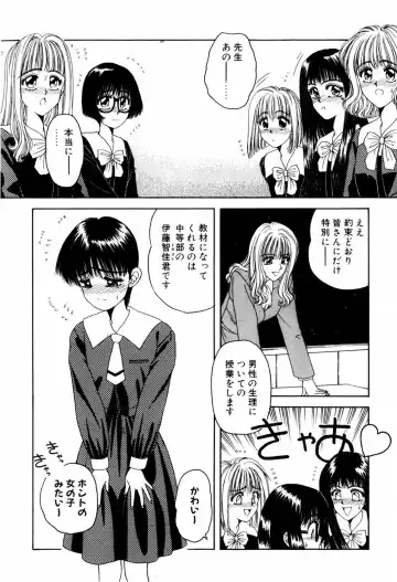 [Anyakunin] LOVE EMOTION Fhentai - Page 126