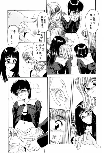 [Anyakunin] LOVE EMOTION Fhentai - Page 129