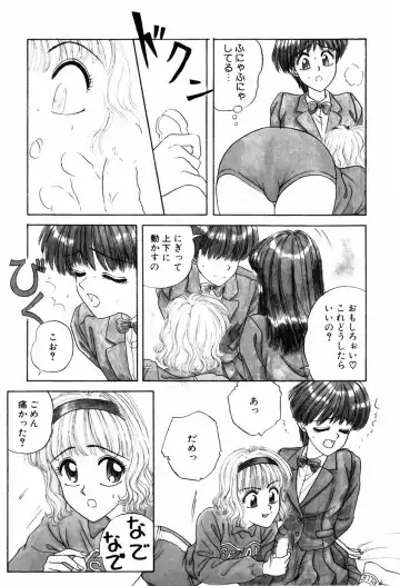 [Anyakunin] LOVE EMOTION Fhentai - Page 13