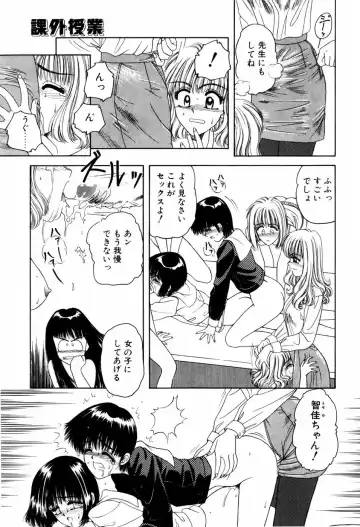 [Anyakunin] LOVE EMOTION Fhentai - Page 134