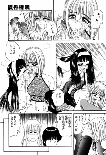 [Anyakunin] LOVE EMOTION Fhentai - Page 142