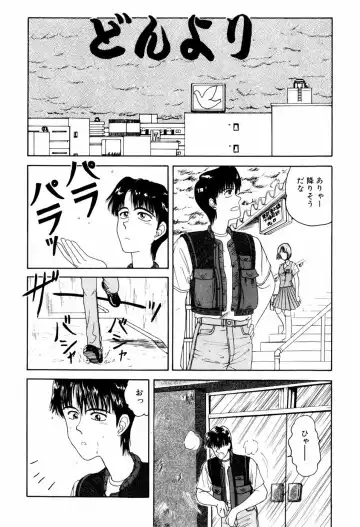 [Anyakunin] LOVE EMOTION Fhentai - Page 145