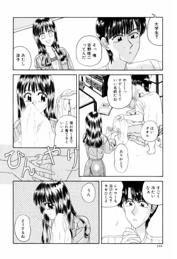 [Anyakunin] LOVE EMOTION Fhentai - Page 147