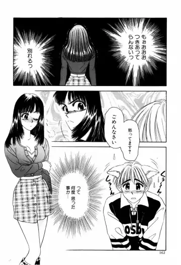 [Anyakunin] LOVE EMOTION Fhentai - Page 165