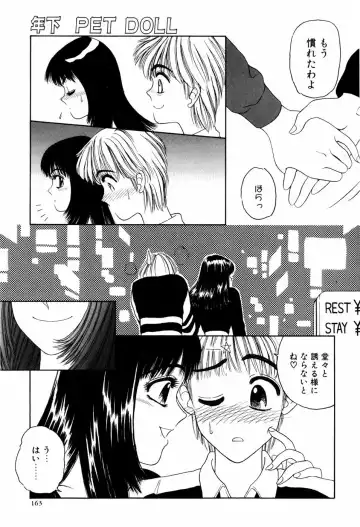 [Anyakunin] LOVE EMOTION Fhentai - Page 166