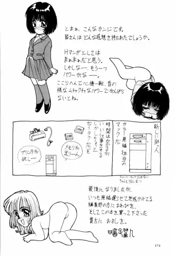 [Anyakunin] LOVE EMOTION Fhentai - Page 177