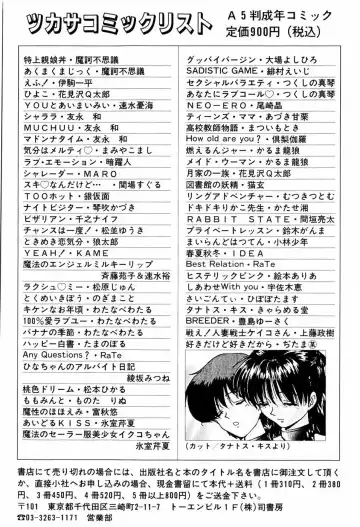 [Anyakunin] LOVE EMOTION Fhentai - Page 179