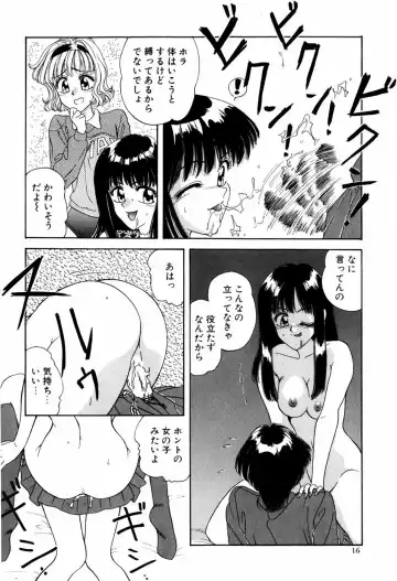 [Anyakunin] LOVE EMOTION Fhentai - Page 19