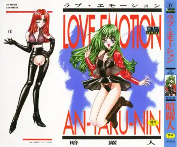 [Anyakunin] LOVE EMOTION Fhentai - Page 2