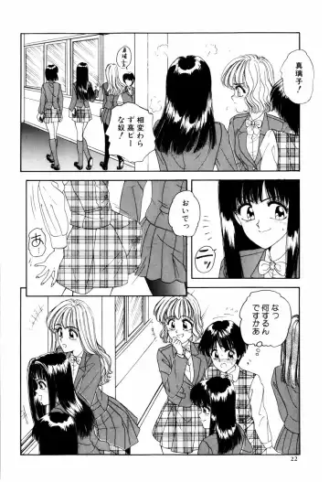 [Anyakunin] LOVE EMOTION Fhentai - Page 25