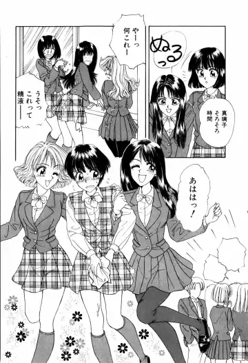 [Anyakunin] LOVE EMOTION Fhentai - Page 27