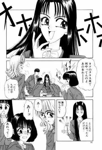 [Anyakunin] LOVE EMOTION Fhentai - Page 29