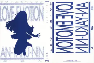 [Anyakunin] LOVE EMOTION Fhentai - Page 3