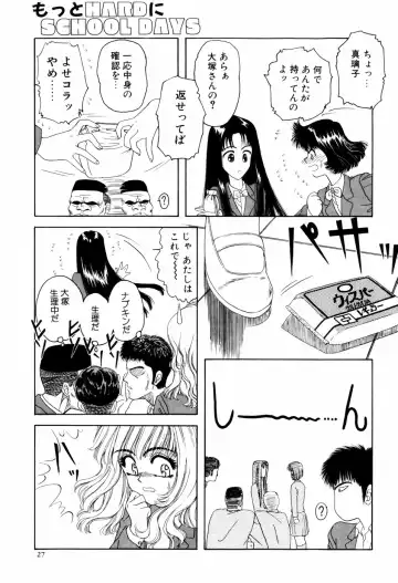 [Anyakunin] LOVE EMOTION Fhentai - Page 30