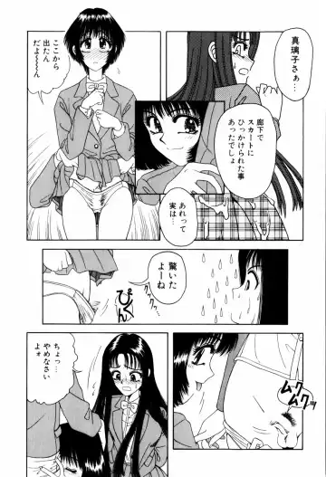 [Anyakunin] LOVE EMOTION Fhentai - Page 34