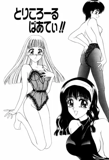 [Anyakunin] LOVE EMOTION Fhentai - Page 44