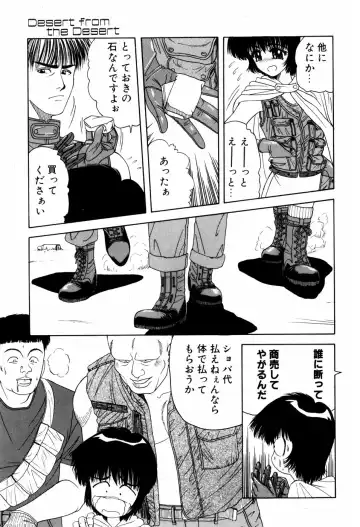 [Anyakunin] LOVE EMOTION Fhentai - Page 62