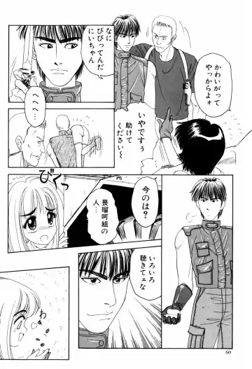 [Anyakunin] LOVE EMOTION Fhentai - Page 63