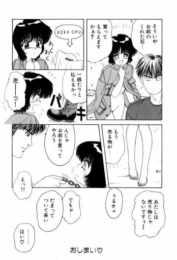 [Anyakunin] LOVE EMOTION Fhentai - Page 75