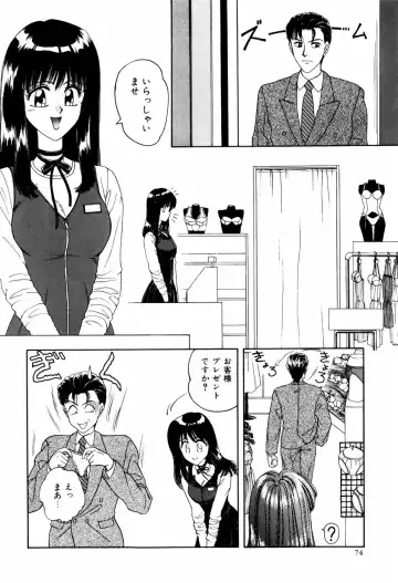 [Anyakunin] LOVE EMOTION Fhentai - Page 77