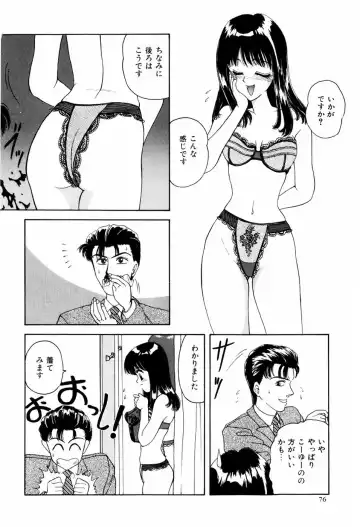 [Anyakunin] LOVE EMOTION Fhentai - Page 78