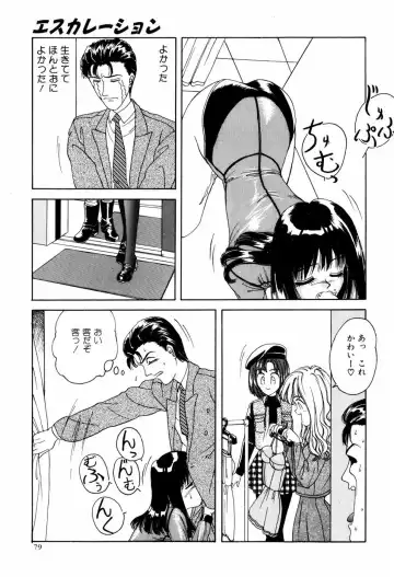 [Anyakunin] LOVE EMOTION Fhentai - Page 82