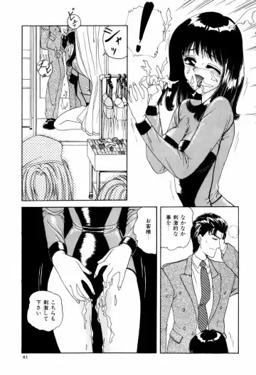 [Anyakunin] LOVE EMOTION Fhentai - Page 84