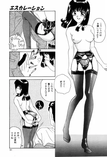 [Anyakunin] LOVE EMOTION Fhentai - Page 86