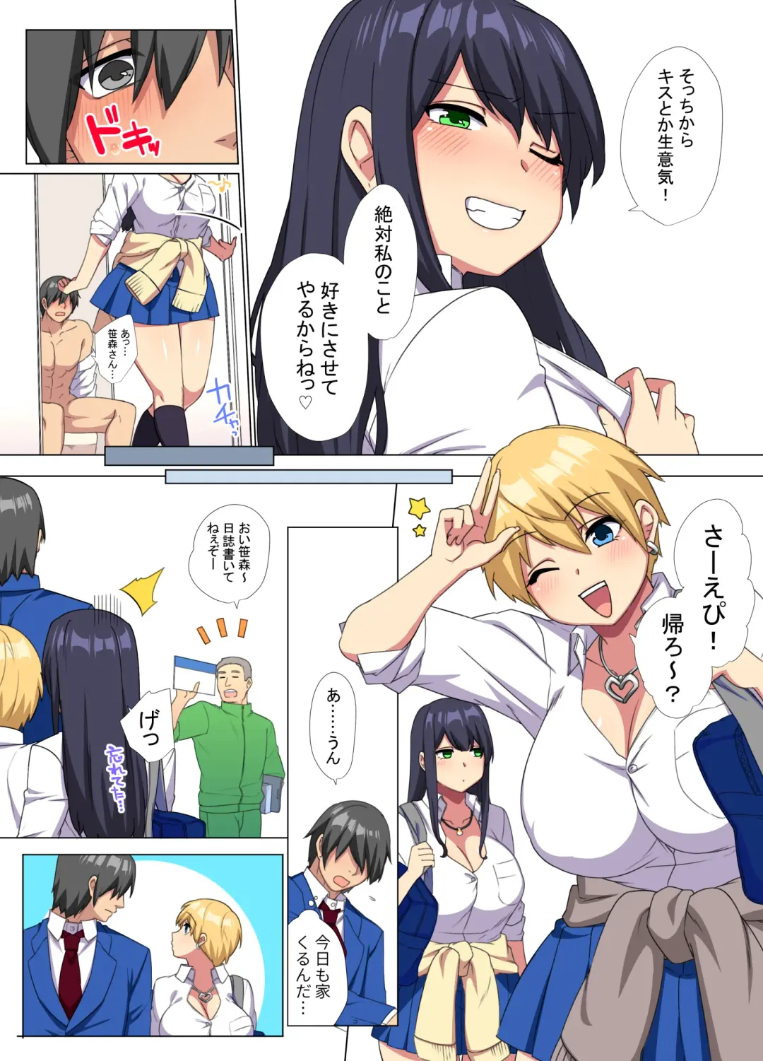 [Tamayura Banko] Ore no Dekachin ga Bakunyuu Bitch Gal-tachi ni Sakusei Saremakuru!! 2 Fhentai - Page 24