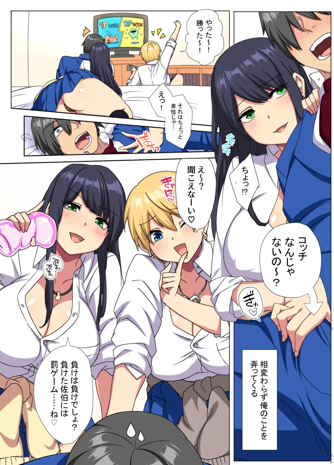 [Tamayura Banko] Ore no Dekachin ga Bakunyuu Bitch Gal-tachi ni Sakusei Saremakuru!! 2 Fhentai - Page 4