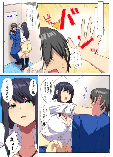 [Tamayura Banko] Ore no Dekachin ga Bakunyuu Bitch Gal-tachi ni Sakusei Saremakuru!! 2 Fhentai - Page 11
