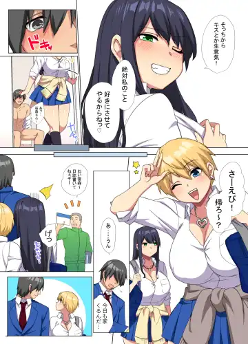 [Tamayura Banko] Ore no Dekachin ga Bakunyuu Bitch Gal-tachi ni Sakusei Saremakuru!! 2 Fhentai - Page 24
