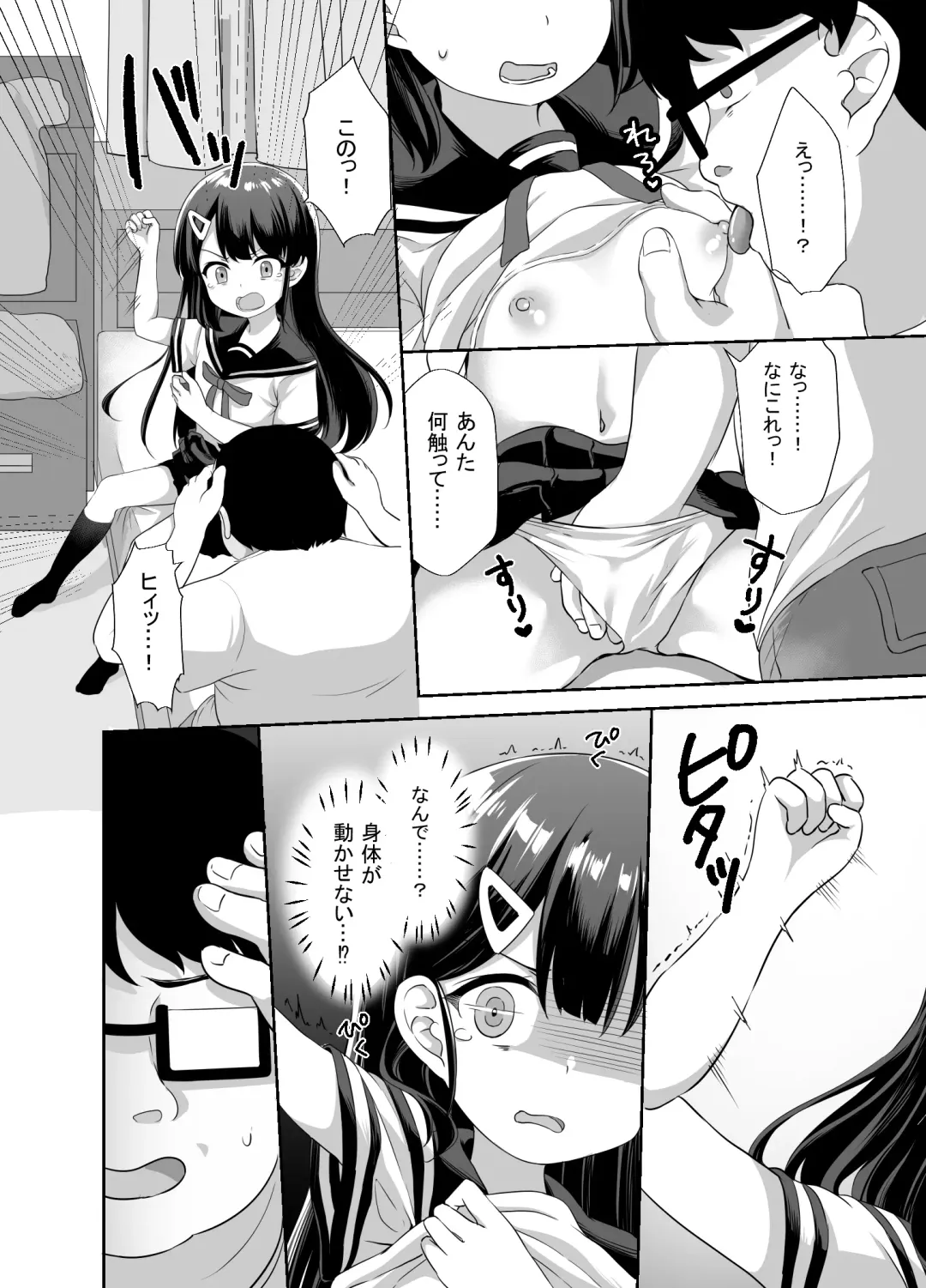 [Pirason] Namaiki Bishoujo o Saimin Appli de Chinpo Daisuki na Kanojo ni Shite yatta Fhentai - Page 10