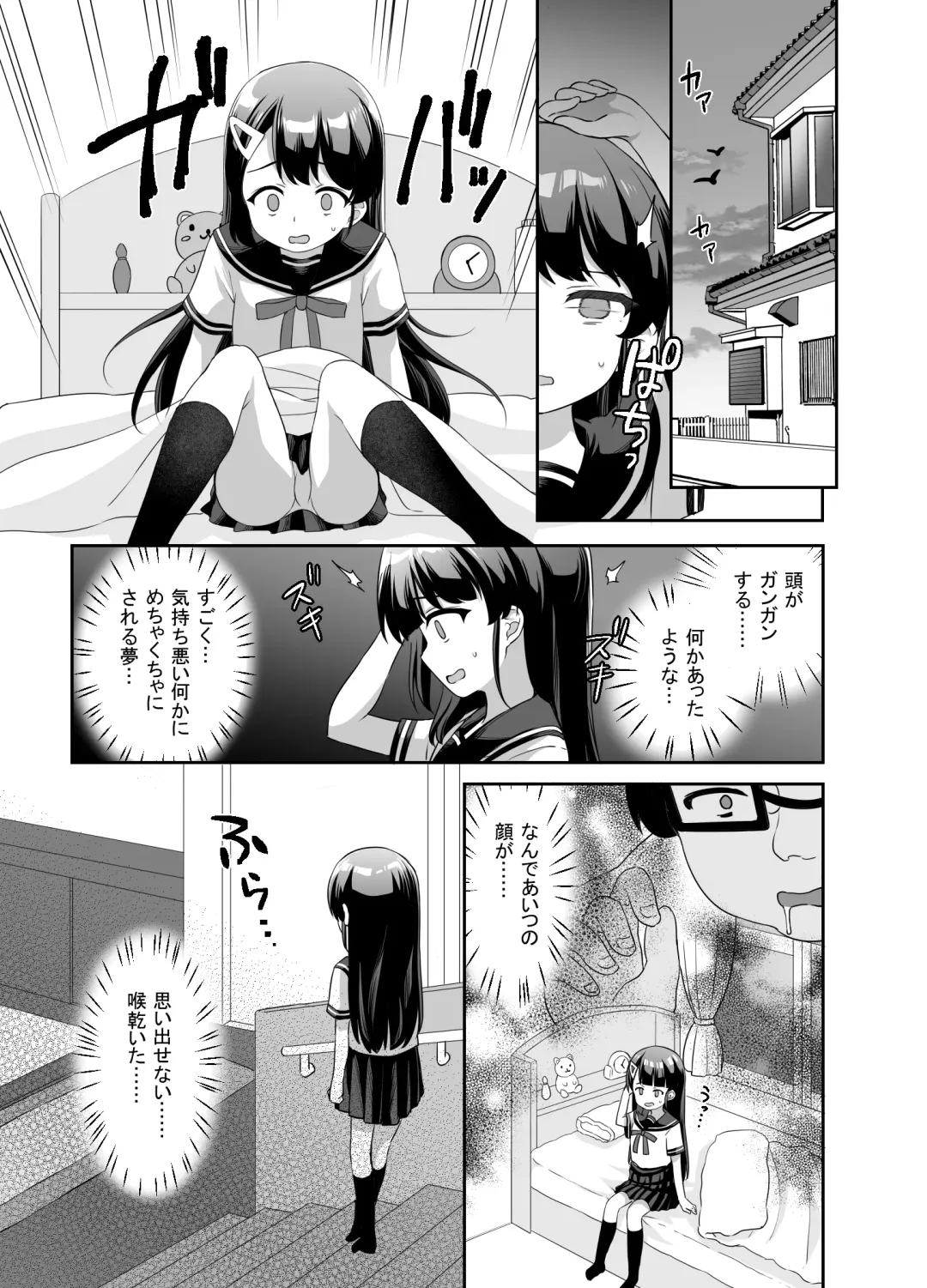 [Pirason] Namaiki Bishoujo o Saimin Appli de Chinpo Daisuki na Kanojo ni Shite yatta Fhentai - Page 19