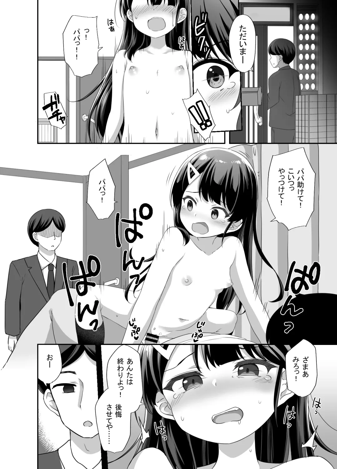 [Pirason] Namaiki Bishoujo o Saimin Appli de Chinpo Daisuki na Kanojo ni Shite yatta Fhentai - Page 28