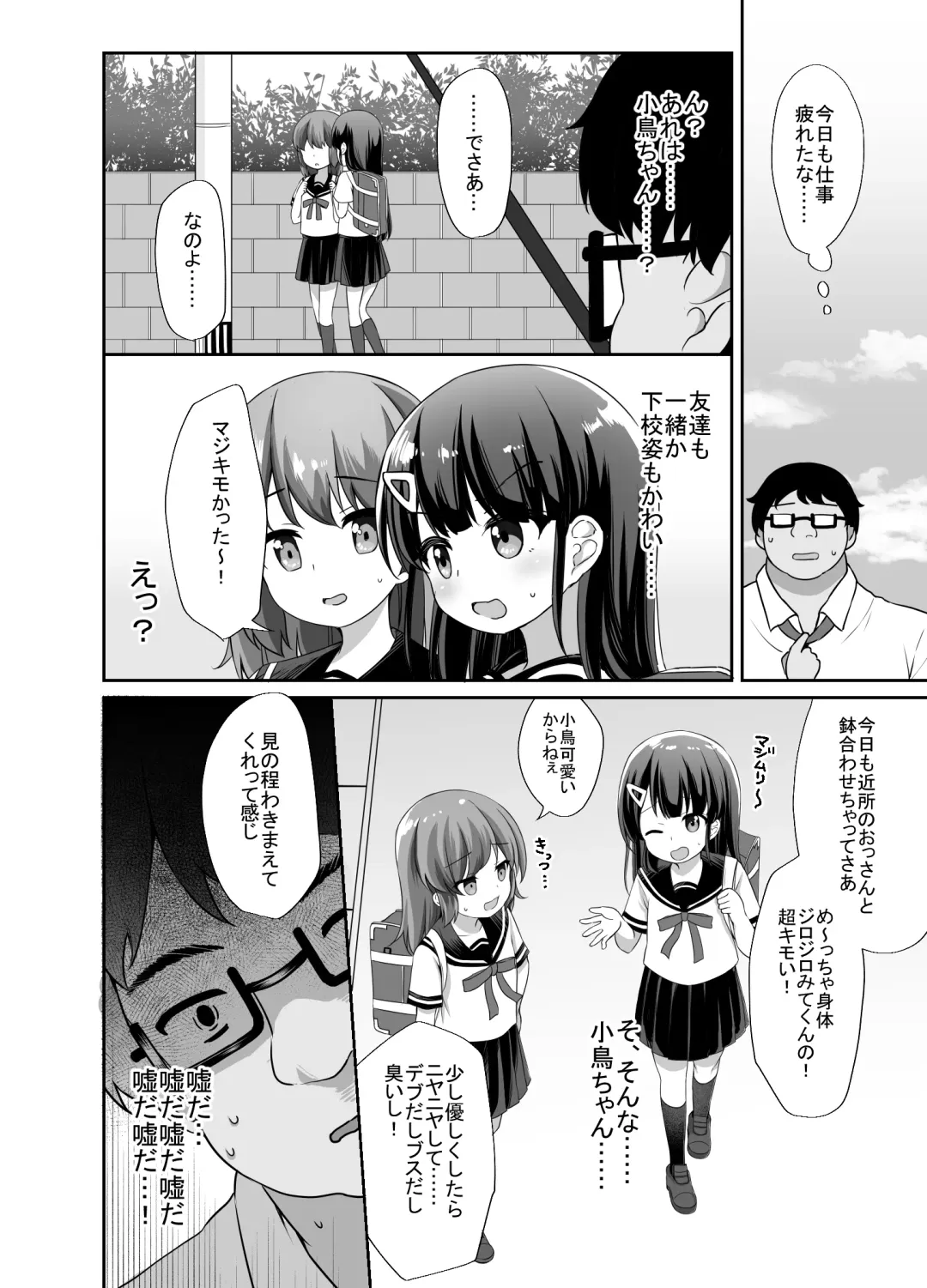 [Pirason] Namaiki Bishoujo o Saimin Appli de Chinpo Daisuki na Kanojo ni Shite yatta Fhentai - Page 4