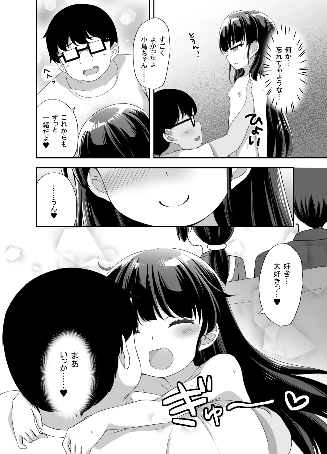 [Pirason] Namaiki Bishoujo o Saimin Appli de Chinpo Daisuki na Kanojo ni Shite yatta Fhentai - Page 40