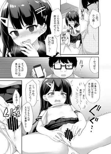 [Pirason] Namaiki Bishoujo o Saimin Appli de Chinpo Daisuki na Kanojo ni Shite yatta Fhentai - Page 13
