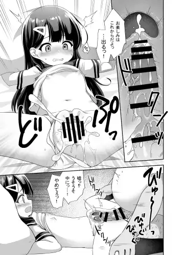 [Pirason] Namaiki Bishoujo o Saimin Appli de Chinpo Daisuki na Kanojo ni Shite yatta Fhentai - Page 17