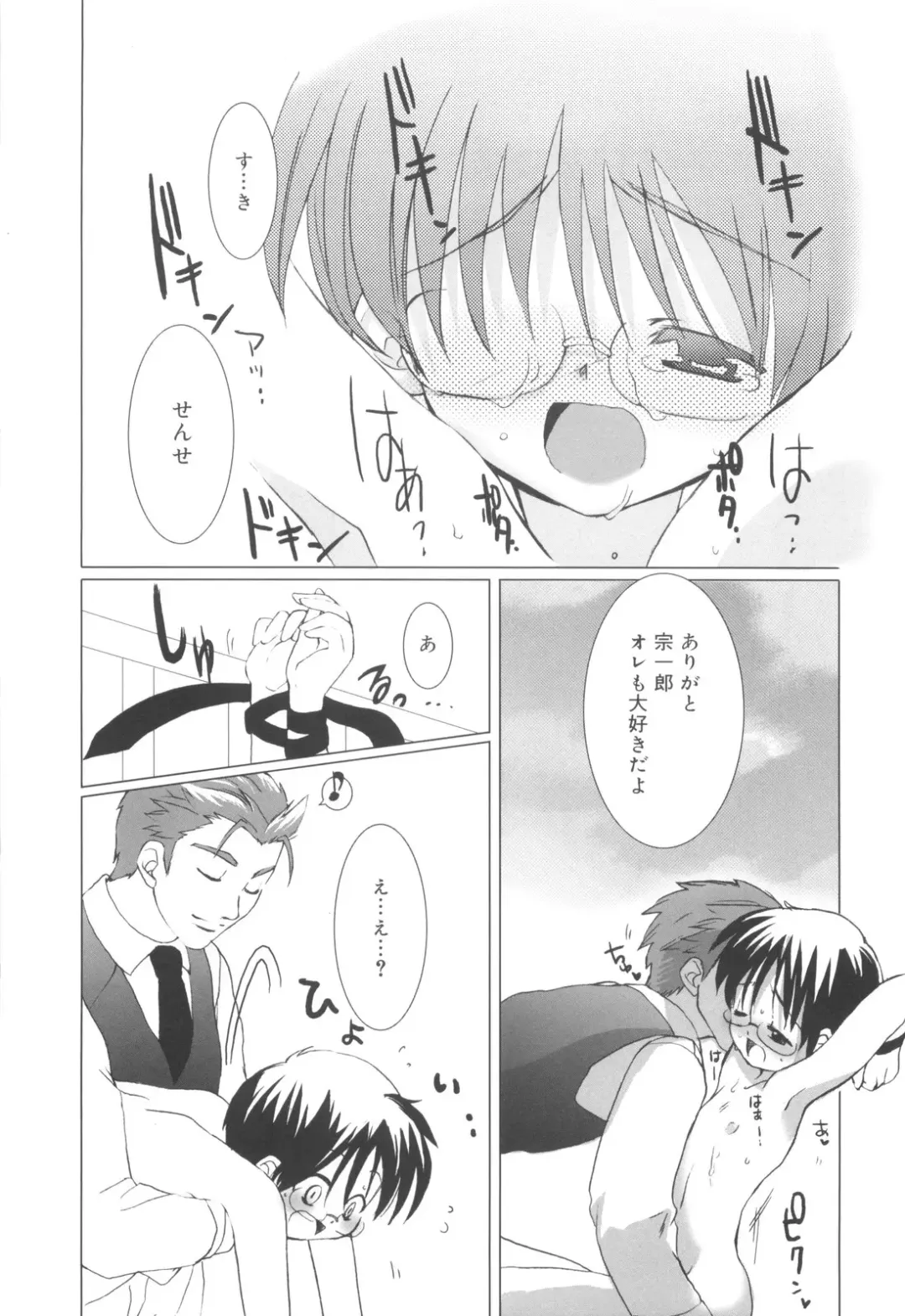 [Sasakura Ayato] Shounen Dolce Fhentai - Page 141