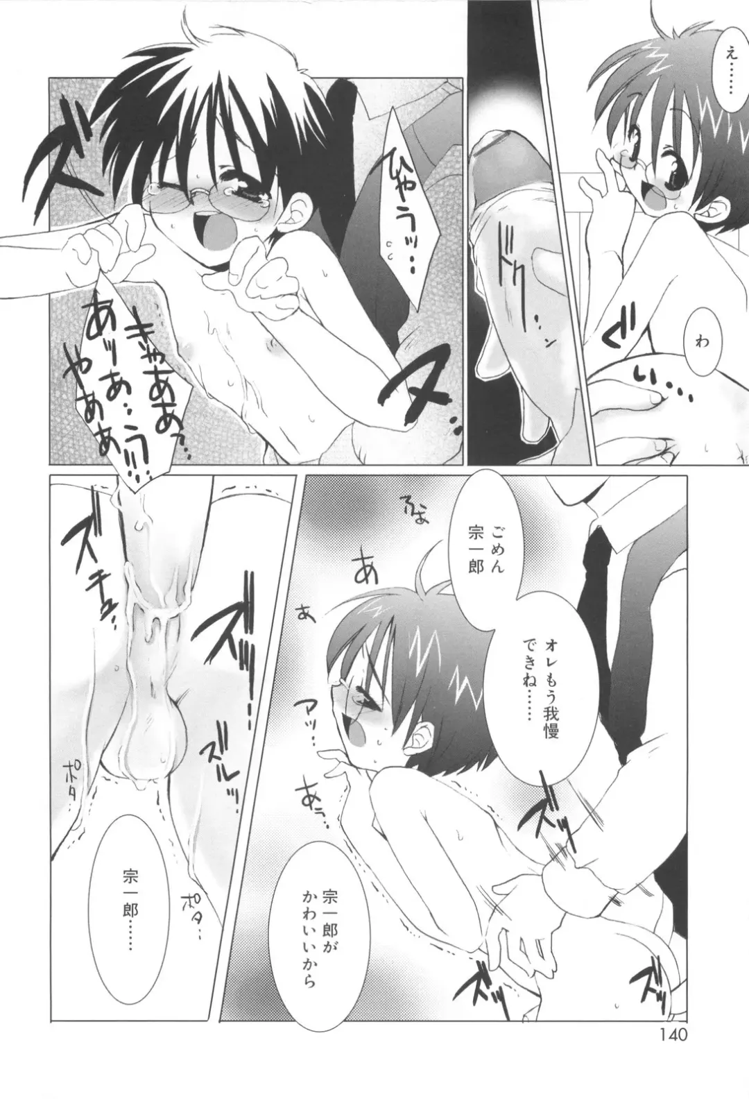 [Sasakura Ayato] Shounen Dolce Fhentai - Page 142