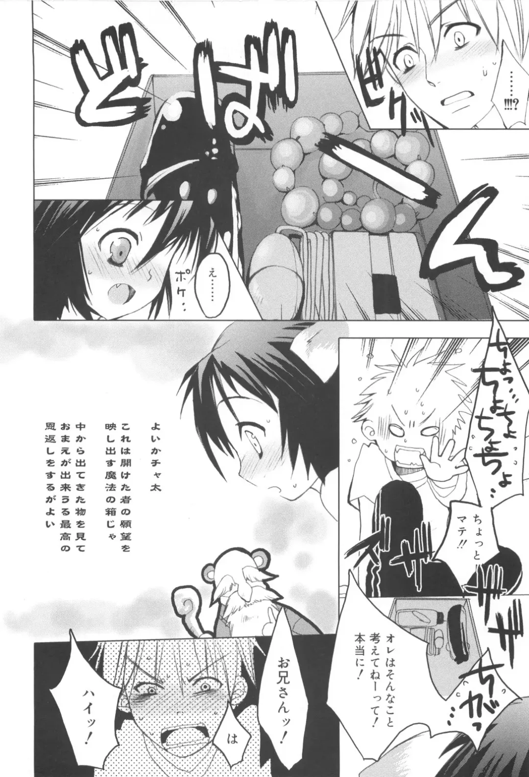 [Sasakura Ayato] Shounen Dolce Fhentai - Page 152