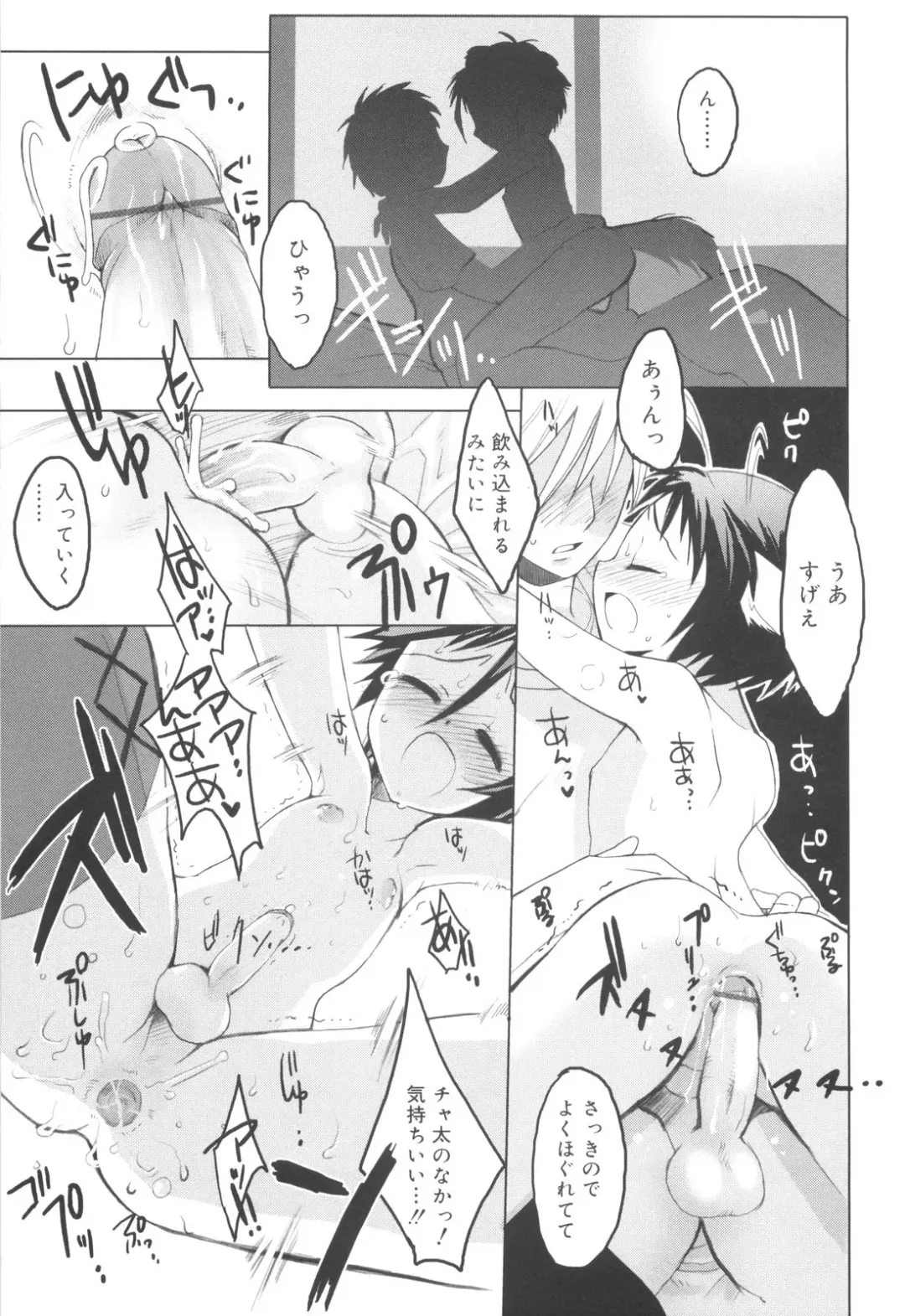 [Sasakura Ayato] Shounen Dolce Fhentai - Page 159