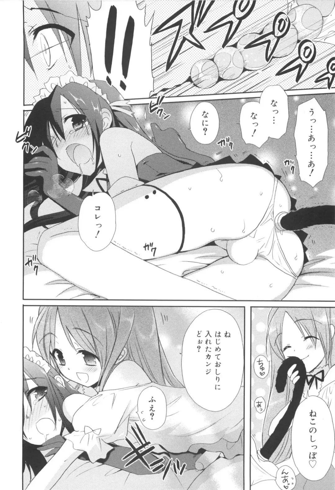 [Sasakura Ayato] Shounen Dolce Fhentai - Page 16