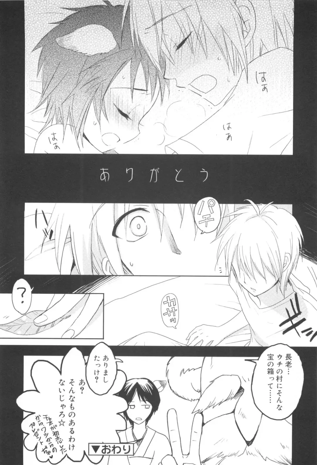 [Sasakura Ayato] Shounen Dolce Fhentai - Page 162